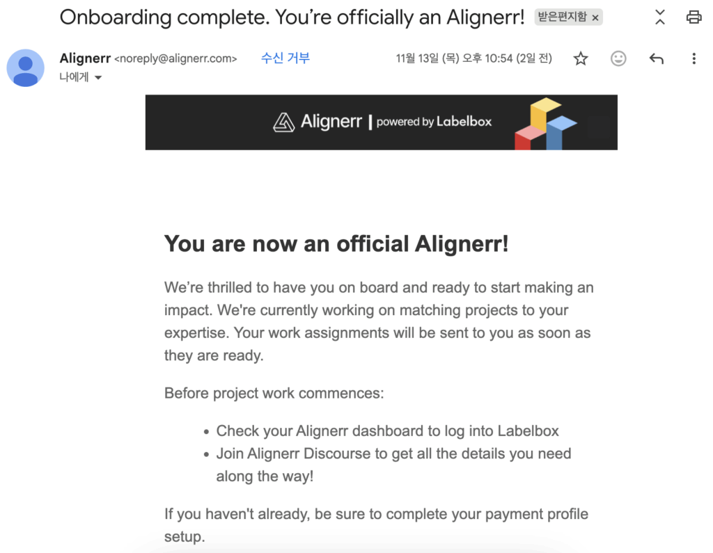 alignerr 합격