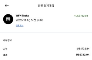 DataAnnotation Paypal 송금내역