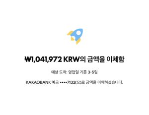페이팔에서 카뱅으로 이체 페이팔에서 카뱅으로 이체