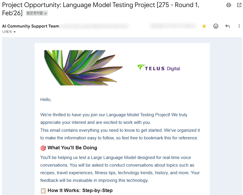 Telus 합격_이메일